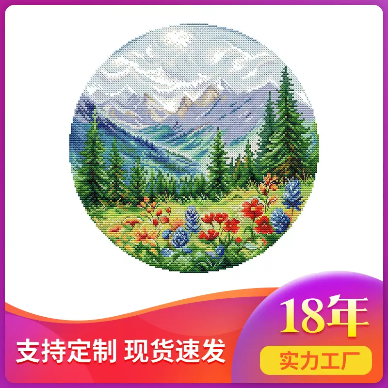 NKF2025年新款十字绣 圆形四季-春  客厅装饰画DIY刺绣套件 批发