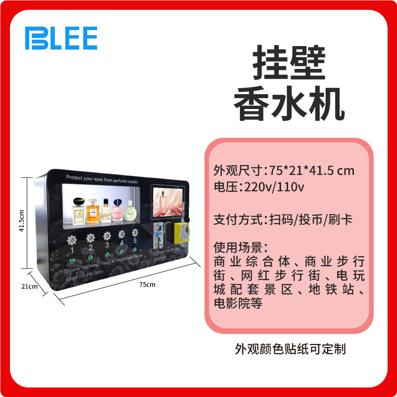 Máquina de venta automática de pulverización de fragancia de autoservicio, máquina de venta de perfumes de escritorio de pared inteligente, máquina de publicidad no tripulada