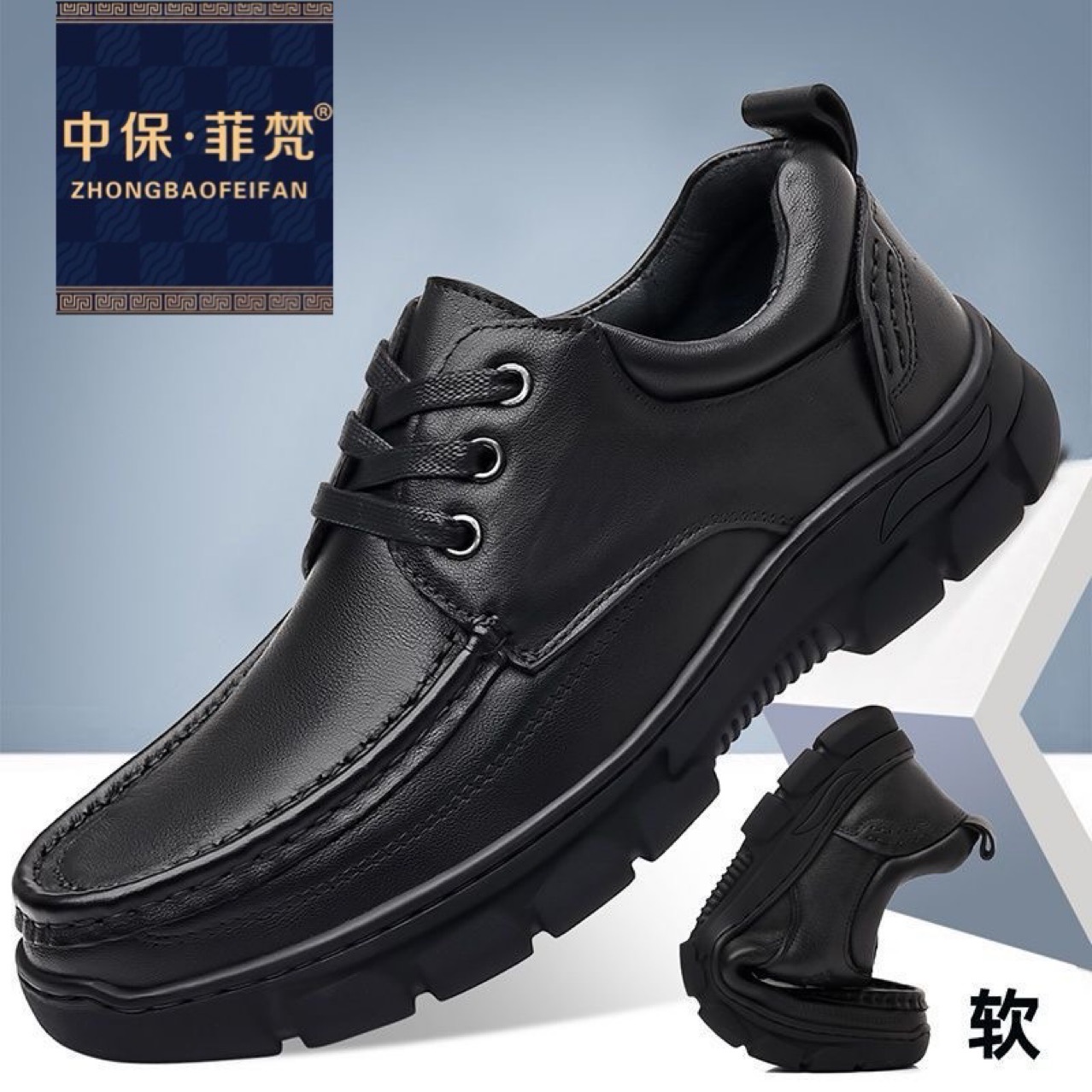 Zhongbao·Feifan Men's First-Layer Cowhide Business Suit Dad's Middle-Aged Wide-Foot British Wenzhou Thick-Soled Casual Shoes