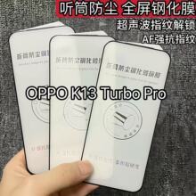 �m���OPPOK13TurboPro䓻�Ĥ Ͳ���mȫ���僿�ָ�y�֙C���oĤ