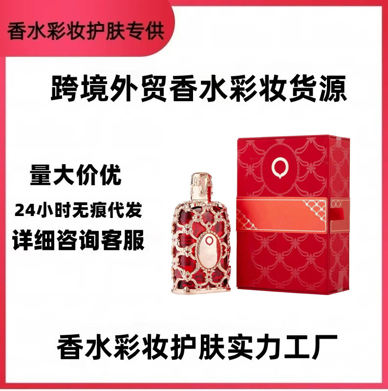 跨境外贸香水Orientica Amber Rouge 东方红琥珀一件代发优势批发