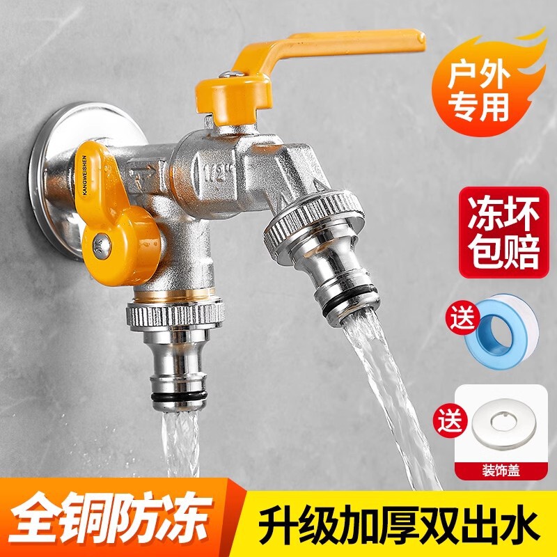 Outdoor Antifreeze Faucet with One in and Two Out, Extended All Copper and Thickeneded, Outdoor Balcony Garden Courtyard with Double Water Outlet for Watering Flowers