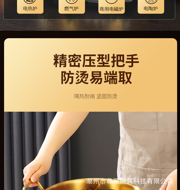 鸳鸯锅详情_22.jpg