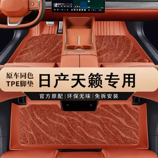 专用于东风日产天籁脚垫tpe防水08-12老13-18全新19-24款汽车防滑