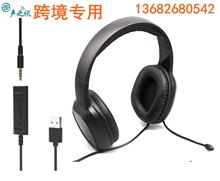 3.5+USB分體式頭戴式護耳音樂游戲電競耳麥話務商務教學辦公耳機