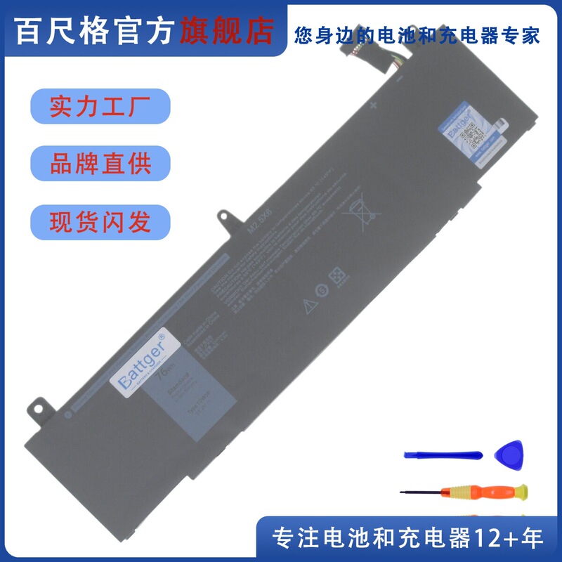 Suitable for Dell Alienware 13 R3 P81G Alw13Cr Tdw5P Laptop Battery