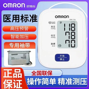 �W-ķ�����Ѫ��ӋHEM-7126�ϱ�ʽѪ���y���x������Ѫ���y��Ӌ