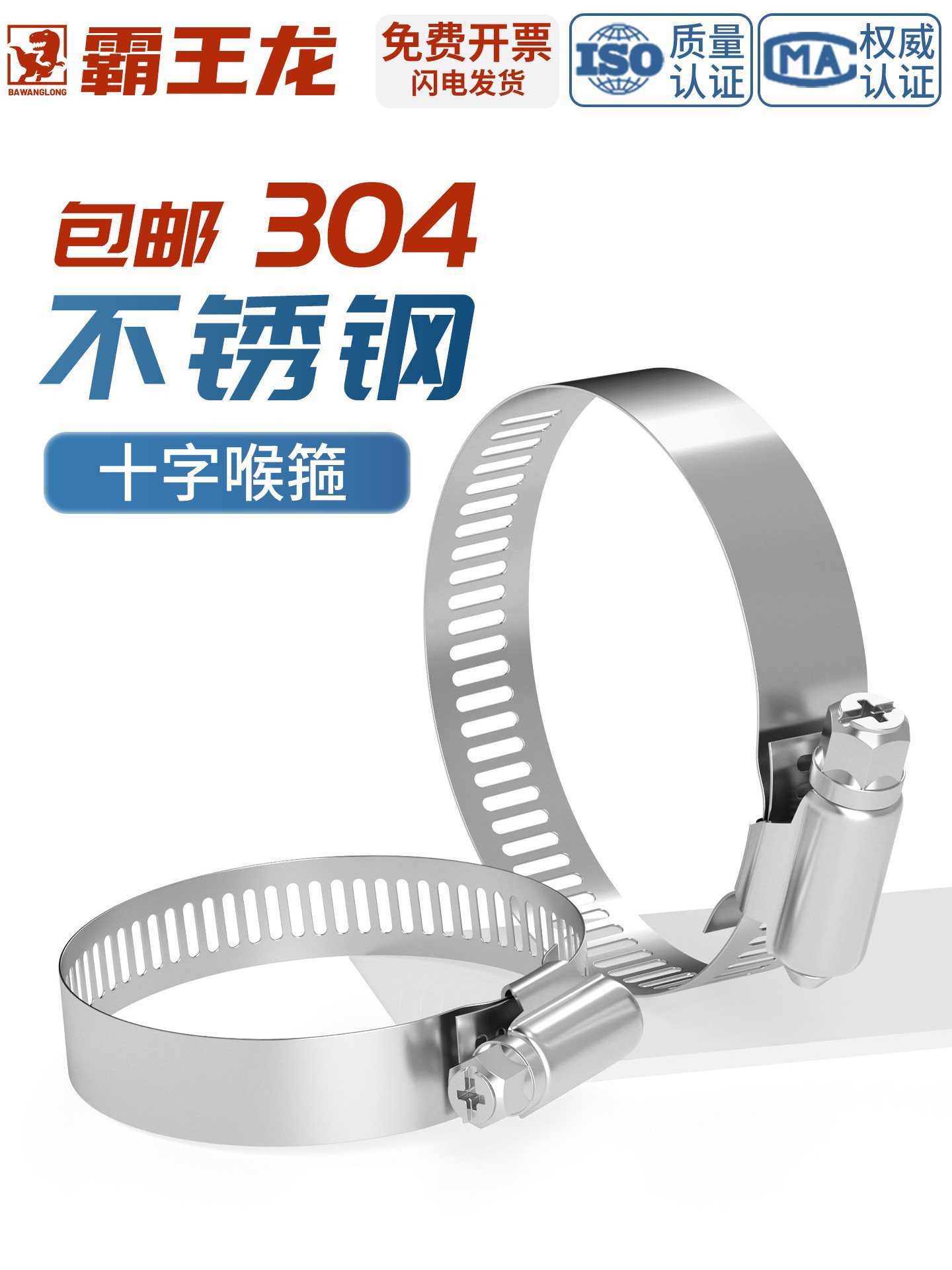 304不锈钢十字喉箍快装煤气管卡扣抱箍消防水管卡管夹圈 卡箍管箍
