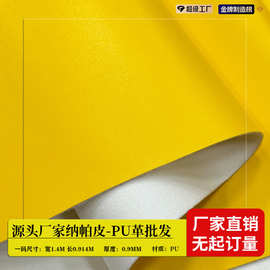 纳帕纹皮革料 纳帕纹箱包皮料 纳帕纹汽车坐垫套 纳帕纹仿棉绒底