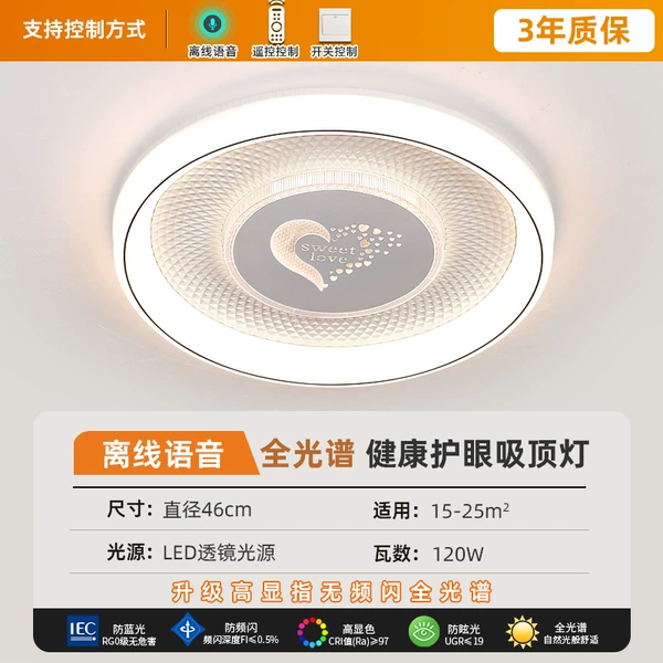 [爱心圆形46厘米离线语音]
