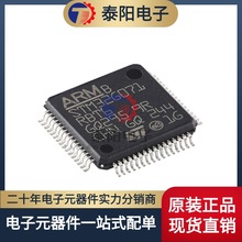 原装正品STM32G071RBT6 LQFP-64 ARM Cortex-M0+32位微控制器-MCU