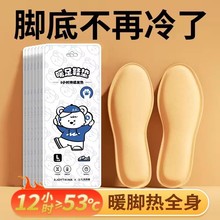 冬季自发热鞋垫女暖脚贴自加热冬可行走男暖足暖宝宝发热贴