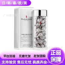 美国雅盾银胶冷光晶璨皙颜多效夜间次抛面部胶囊软胶精华液60粒