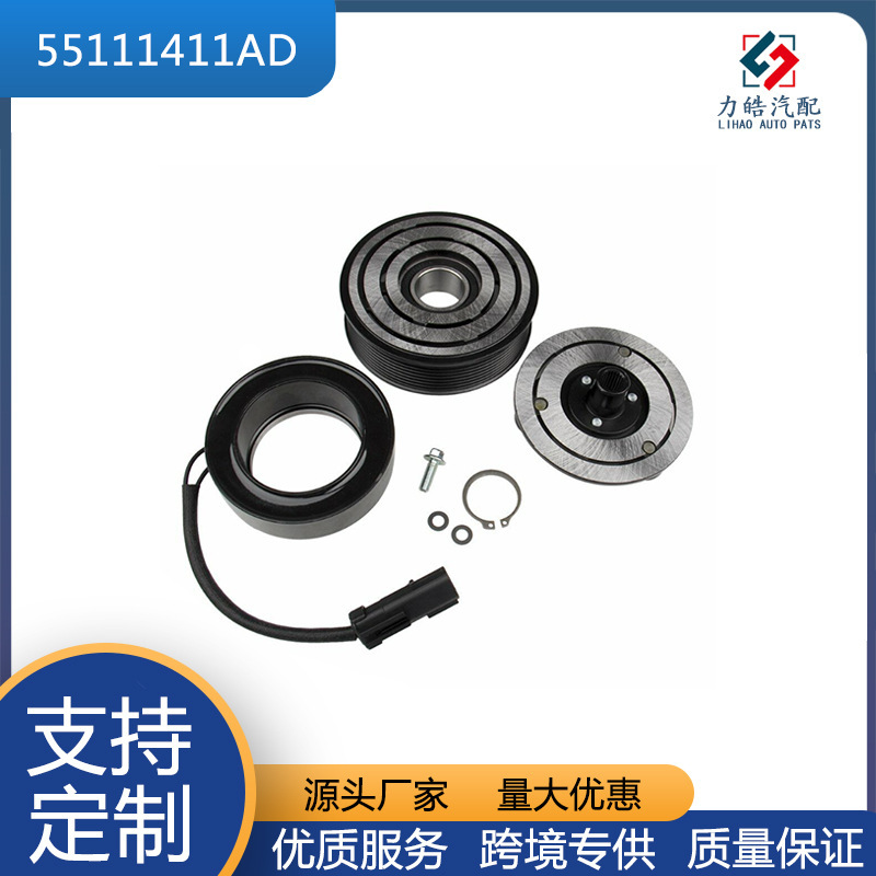55111411AD AC A/C compressor clutch package for Dodge Ram Cummins