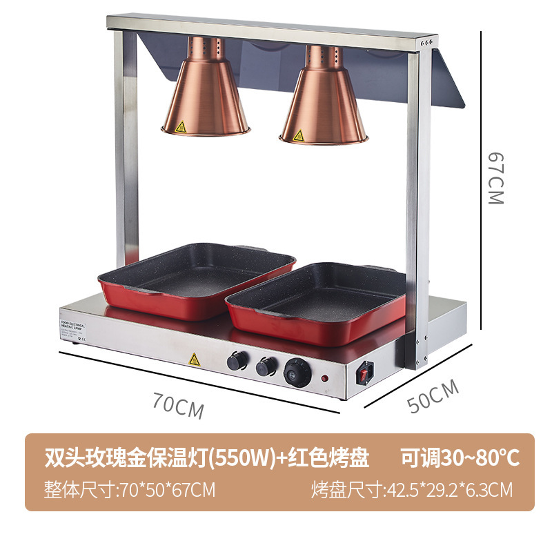 バイキング食品保温灯商用飲食ピザ焼肉灯シングル二頭加熱暖食灯食品保温灯|undefined