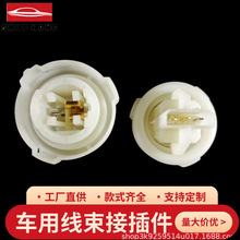 汽车高位刹车灯灯座 荣威350 360 名爵GT专用 耐高温3针T15灯座