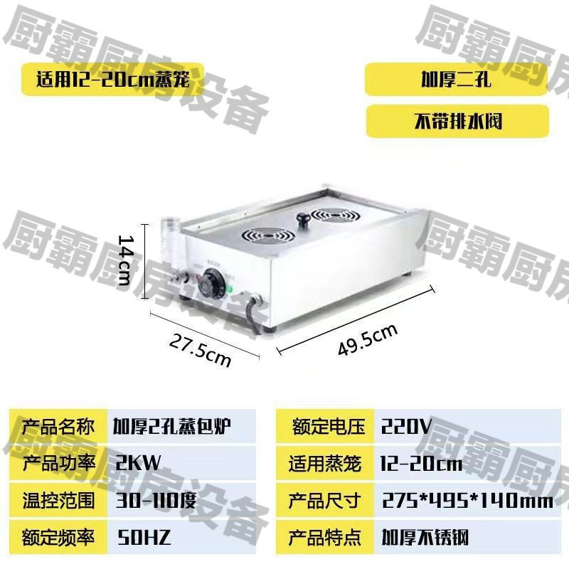 Máquina de bolos al vapor, horno de bolos al vapor comercial, máquina de bolos al vapor comercial pequeña, bolos al vapor eléctricos, bolos al vapor de Shaxian, horno de bolos al vapor de jaula pequeña