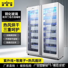 消毒柜商用双门立式紫外线臭氧热风循环毛巾美容院衣物低温消毒柜