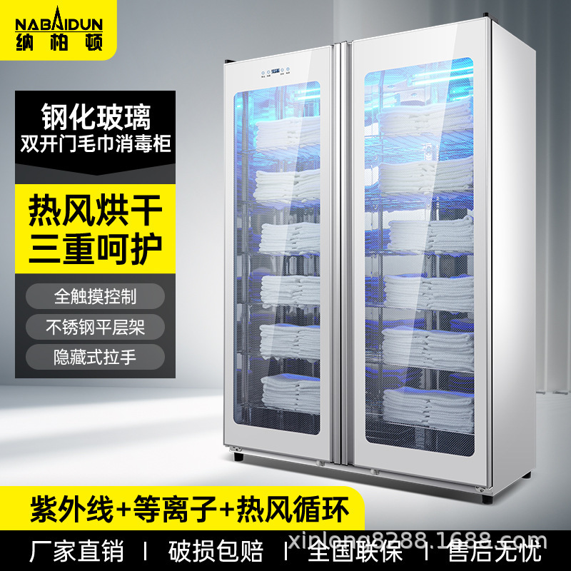 Disinfection cabinet commercial double door vertical ultraviolet ozone hot air circulation towel beauty salon clothing low temperature disinfection cabinet