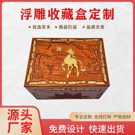 麋鹿木雕浮雕实木包装盒红橡木礼品藏品盒首饰盒木质收纳盒定制