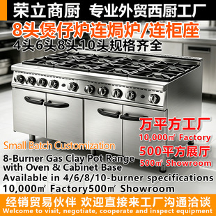 RS-8A���нM�Ϡt�B�h�t����4��6ȼ����10-Burner Stock Pot Stove