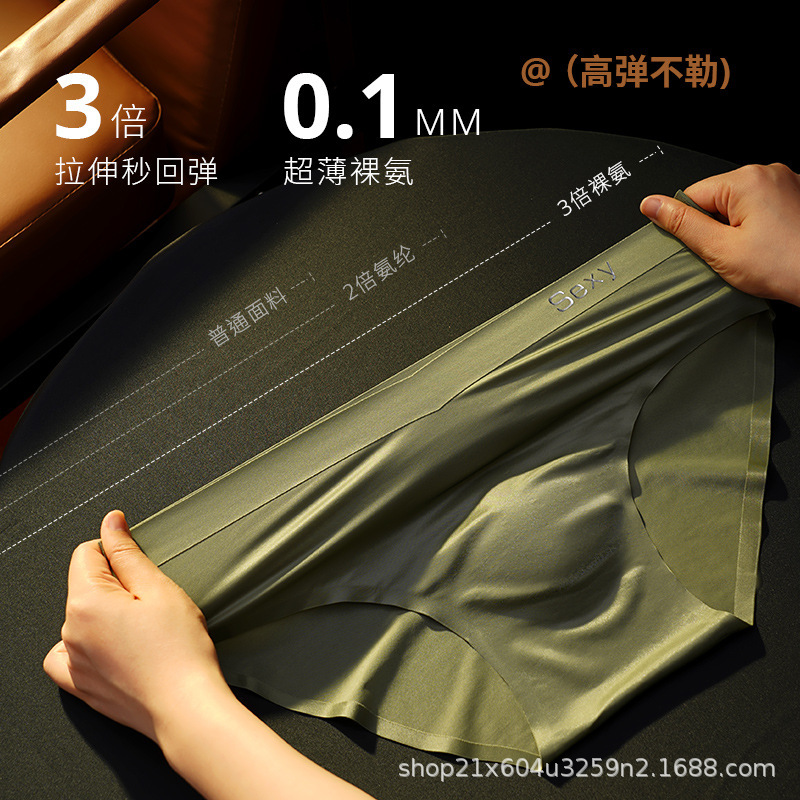 2025 Oily Satin Accessible Luxury Men's Ice-Feel Briefs Men's Single-Layer Bottom Crotch 10A Antibacterial Fabric Ice Silk