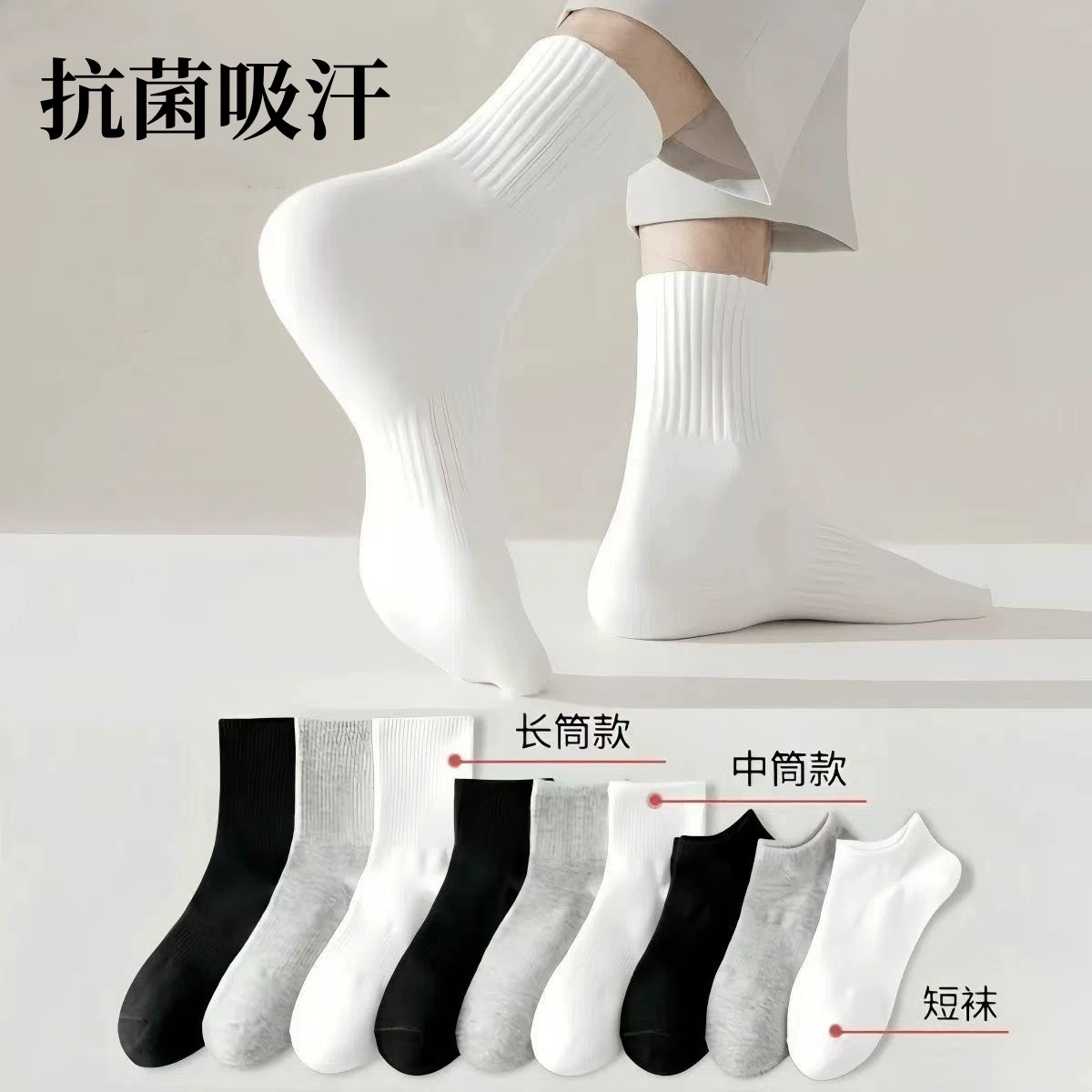 Носки мужские летние сплошные хлопчатобумажные носки летние тонкие короткие носки черно-белые мужские вонючие впитывающие пот спортивные чулки