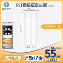 HC5512批发雪菊罐透明塑料瓶食品密封罐圆形蜂蜜调料包装密封罐子