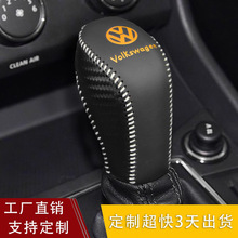 跨境适用大众朗逸迈速腾宝来档把套途观polo途岳排挡套自动档杆套