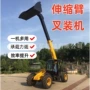 四驱多功能装车越野叉装机