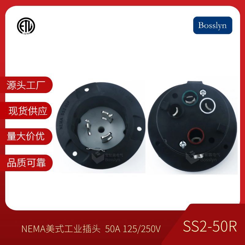 厂家货源ETL认证美式美规三孔工业插头 NEMA美标暗装插座50A250V