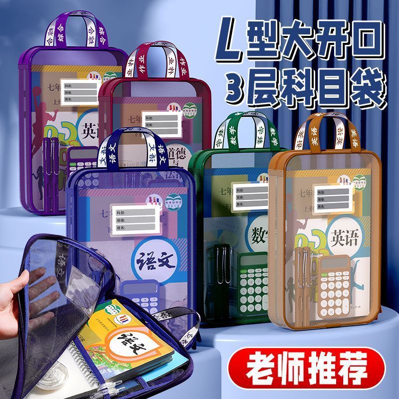 L字型科目分類バッグ透明ファイル収納バッグ多層ジッパーメッシュ大容量ハンドバッグチュートリアルバッグ|undefined