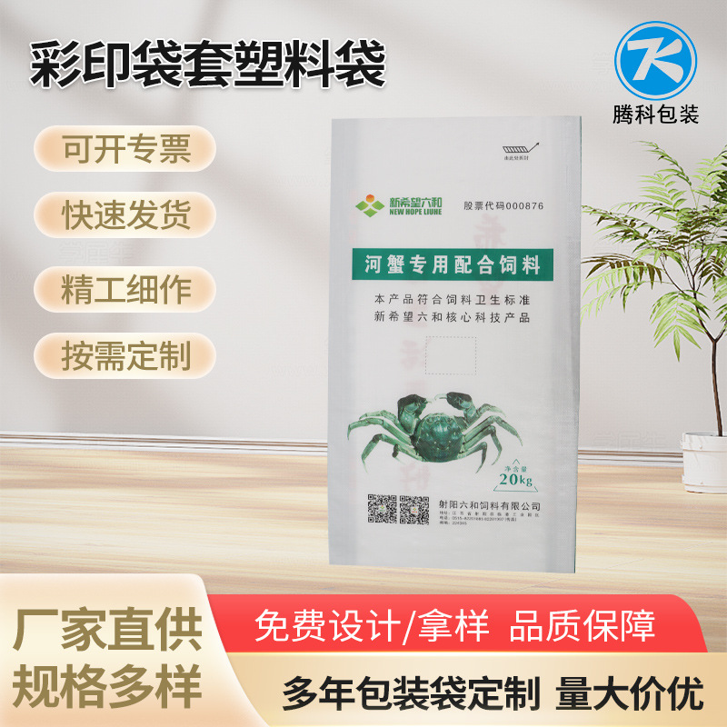 大米包装袋五谷杂粮彩印编织袋玉米种子饲料聚丙烯PP蛇皮袋子厂家