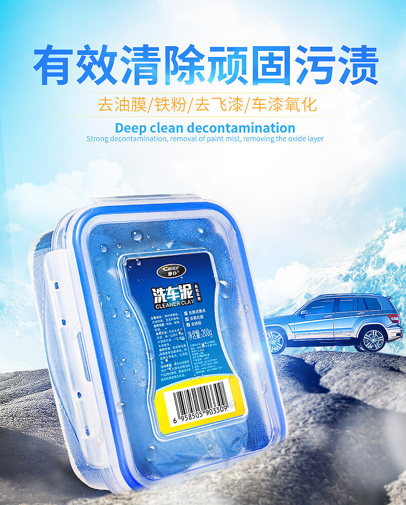 Car Wash Mud 200g Car Plasticine Cleaner to Remove Dust, Flying Paint, Iron Powder, Car Wipe Volcanic Mud
