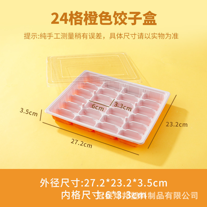 一次性饺子盒加厚水饺外卖打包盒带盖无异味商用炜邦直发|undefined