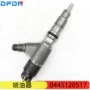 全新发动机喷油器