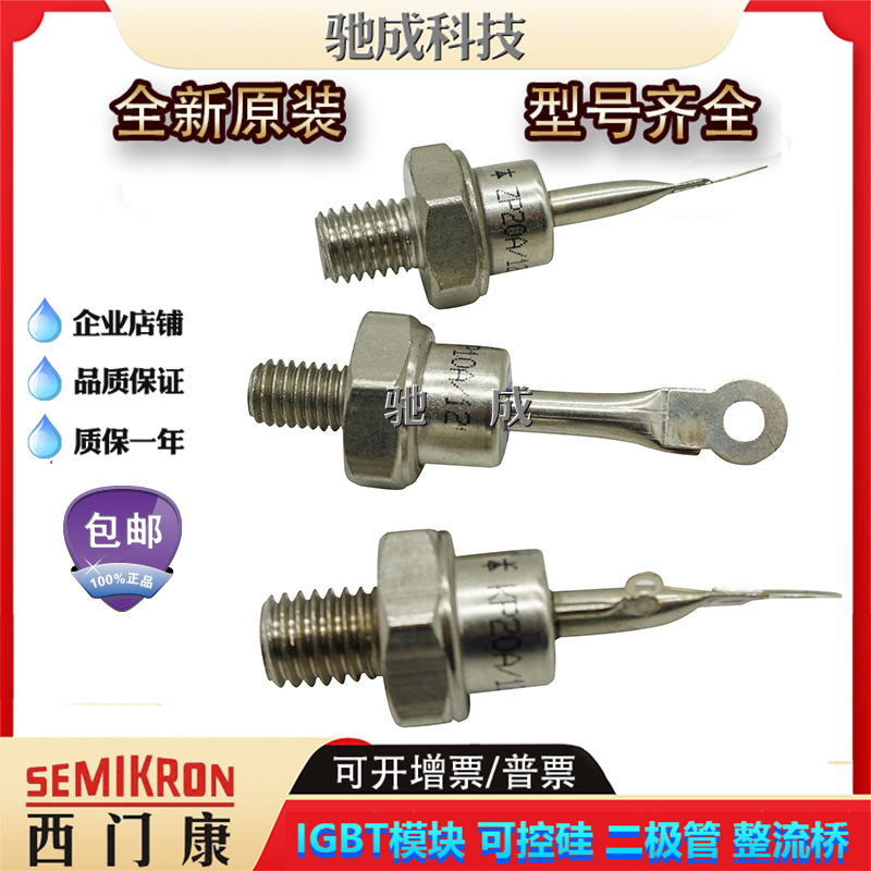 螺旋二极管SKNa202/40 SKNa26/20 SKNa47/48全新品种齐全价格优惠