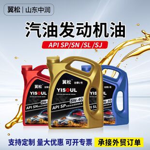 ȫ�ϳ���Ʒ�C��SP�� 5W-30/5W-40 �ļ�ͨ�� ���Ͱl�әC�͏S�ҹ���