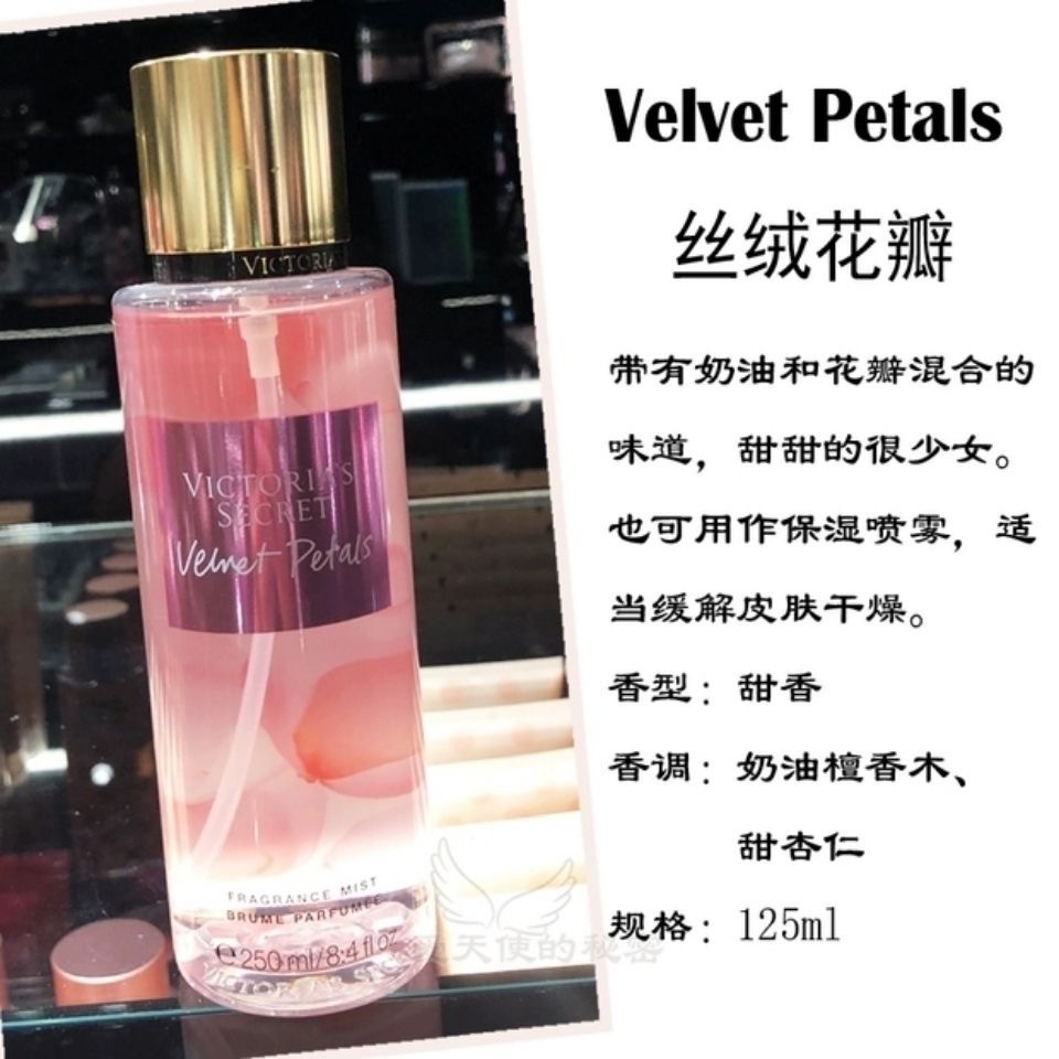 Victoria 's Secret fragrance spray perfumes polvo brillante cuerpo perfumes perdurables pétalos de terciopelo 250MI humectante