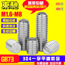 һ��ƽ�˾o���ݽzGB73�ݽz 304���P��_��ƽ�˙C��M1.6M2M3M4M5M6