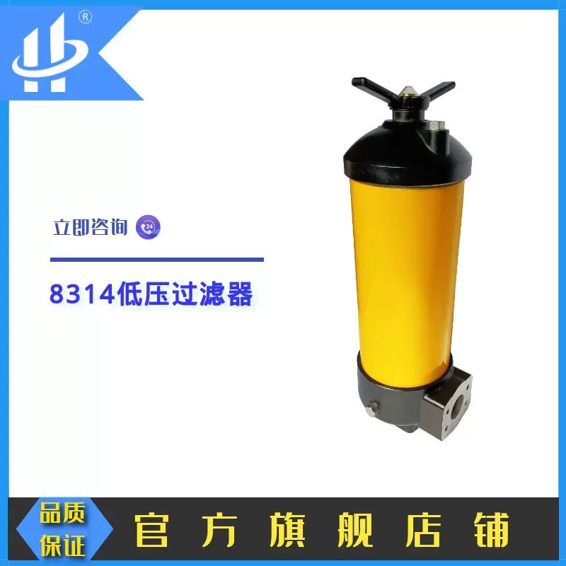 工厂直供低压过滤器HH8314F32KPXBD 国产替代系列滤油器
