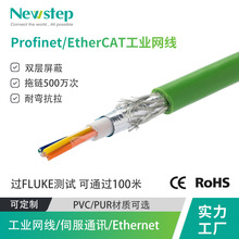 PROFINET 22AWG 拖链网线 千兆传输 超五类网线 cat6 工业网线