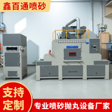全自动喷砂机输送式铝板不锈钢五金工业喷砂机玻璃喷砂机全套设备