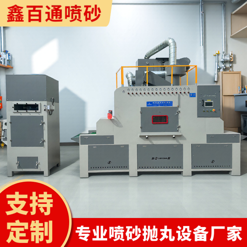 全自动喷砂机输送式铝板不锈钢五金工业喷砂机玻璃喷砂机全套设备