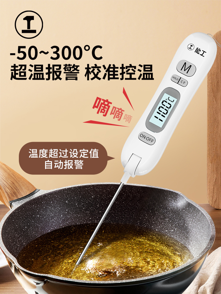 德国食品温度计水温测量计厨房烘焙油温计探针式婴儿奶温计测温仪