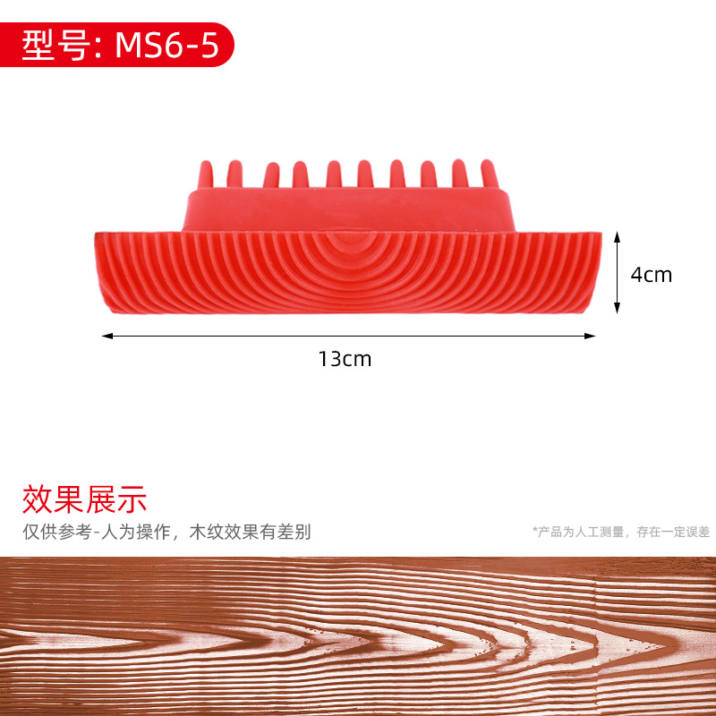 Muebles de madera al por mayor imitación de madera pintura cepillo de barro de diatomita recubrimiento de barro de madera rodillo conjunto de hoja de madera fábrica directa