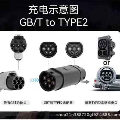 Car Charging Conversion Adapter Waterproof – EV şarj adapterləri