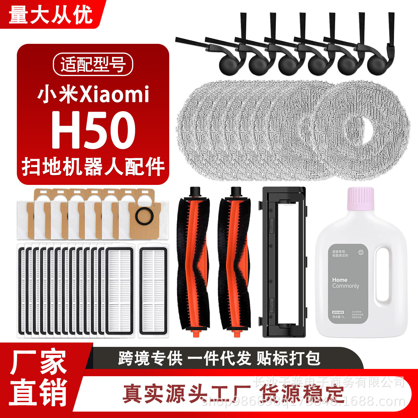 Compatible with Xiaomi H50 Robot Vacuum Cleaner Ov43Gl Accessories: Side Brush, Filter, Mop, Dust Bag, Cleaning Fluid, Consumables