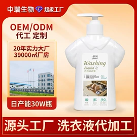 洗衣液;洗手液;洗洁精