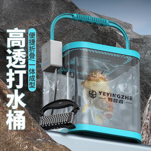 Wholesale Heightened Water Bucket Vertical Large Transparent Live Fish Bucket Luya Fishing Bucket Water Filling Fish Bucket Small Fish Bucket